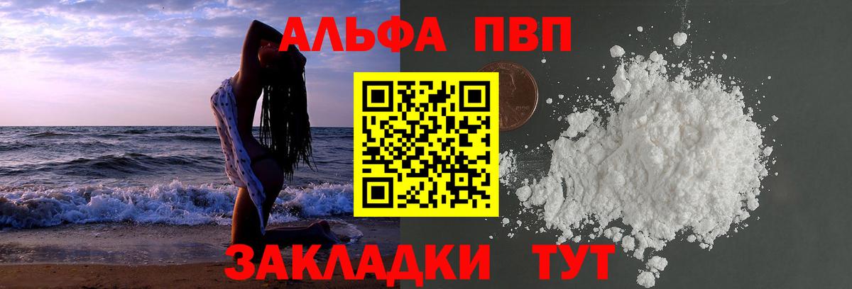 Alpha-PVP СК КРИС Нерюнгри