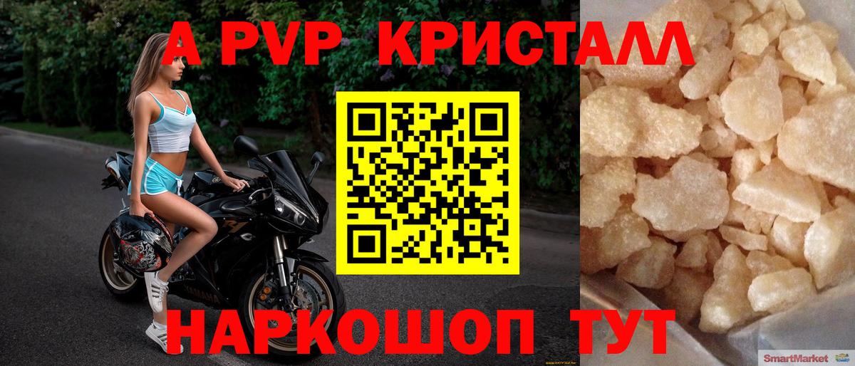 Alpha-PVP VHQ  A PVP СК КРИС  Нерюнгри  Вход с VPN  A PVP СК 
