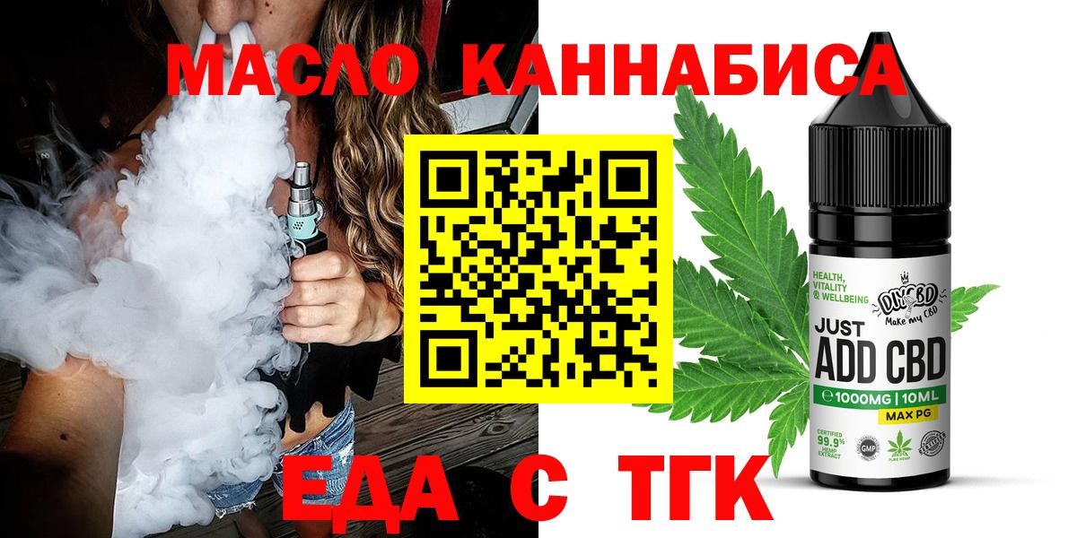 Печенье с ТГК конопля  Вход с VPN  Нерюнгри 