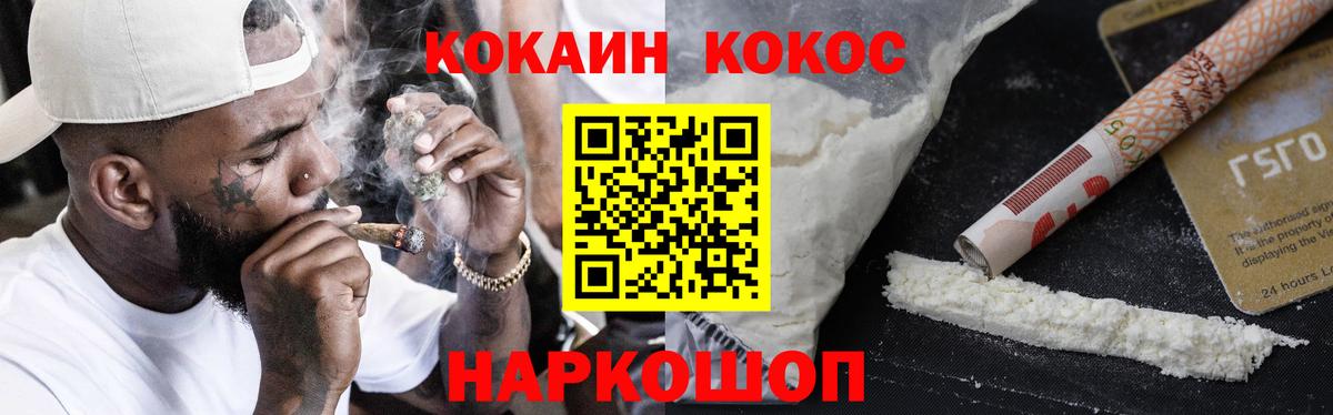 COCAIN Fish Scale Нерюнгри