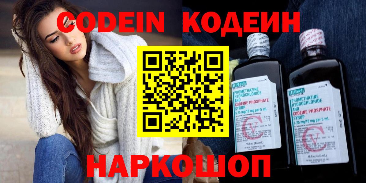 Codein Purple Drank Нерюнгри