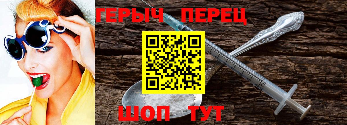 Нерюнгри  ГЕРОИН Heroin  Вход с VPN 