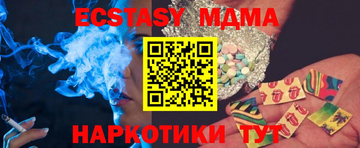 МДМА Molly  MDMA crystal  Нерюнгри  MDMA  Вход с VPN 