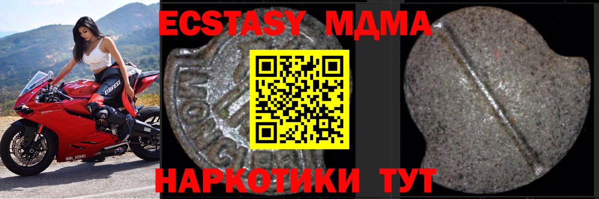 МДМА молли Нерюнгри