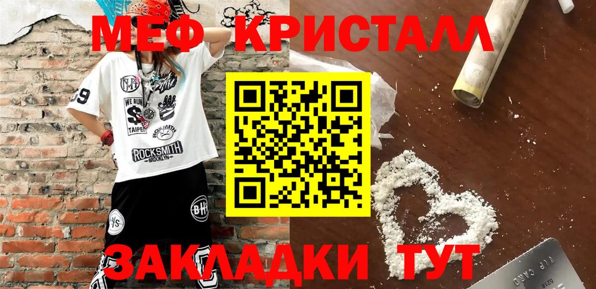 Нерюнгри  Мефедрон  Вход с VPN  МЯУ-МЯУ 4 MMC 