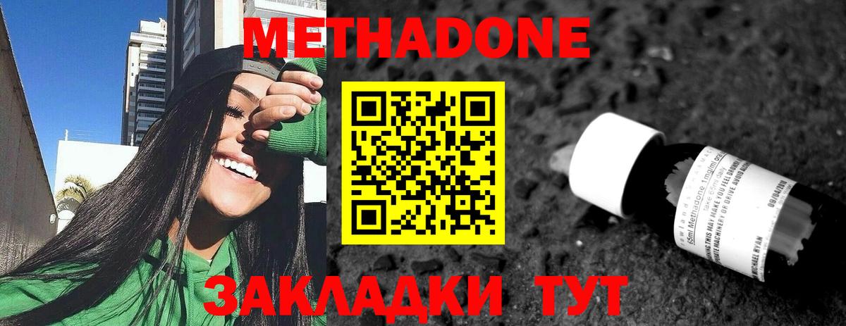 Нерюнгри  Метадон белоснежный  кракен ONION  Вход с VPN  МЕТАДОН мёд 
