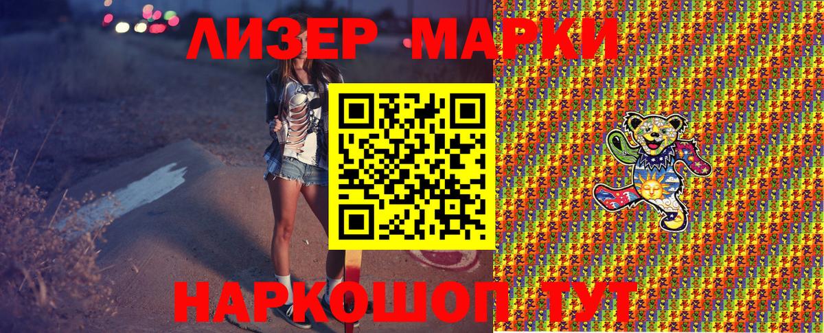 Марки N-bome 1,8мг Нерюнгри